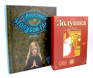 Книга Герои, с которыми растешь – 3 (комплект из 2-х книг) ()