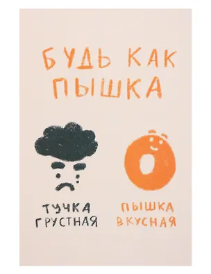 Открытка одинарная "Будь как пышка" 3104289