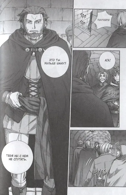 Волчица и пряности. Том 16 (Spice and Wolf / Ookami to Koushinryou). Манга 2723684 — 4