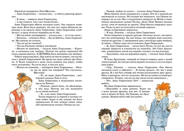 Книга Шёл по городу волшебник (Юрий Томин) — 12