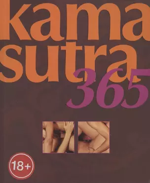 Kama Sutra 365 — 2890948 — 1