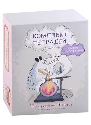 Тетради предметные Listoff, "Лучший опоссум в мире", 48 листов, 12 штук 2976385