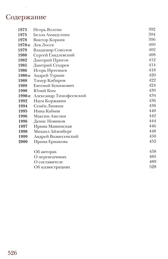 Книга 100 стихотворений о Москве. Антология () — 6