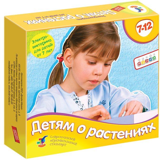Настольная игра-викторина «Детям о растениях», Дрофа-Медиа 3060296 — 1