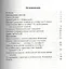 Книжечка для развития математических способностей. Алгебра-9. — 2517977 — 2