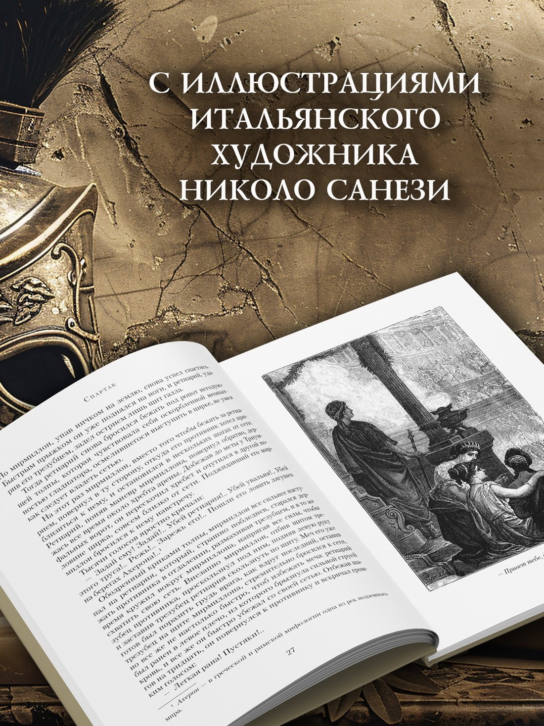 Изображение бумажной книги