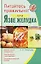 Питайтесь правильно при язве желудка — 2128111 — 1