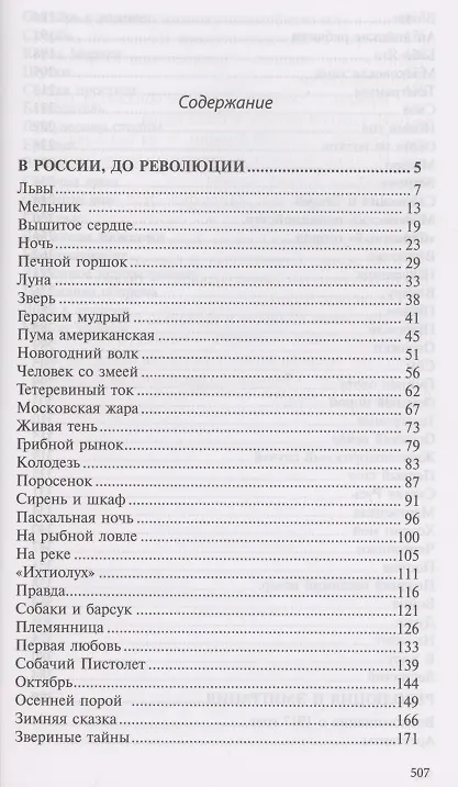 Книга То было давно… (Константин Коровин) — 2