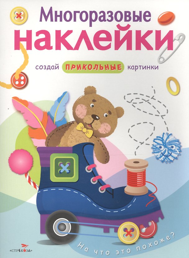 Книга На что это похоже? () — 1