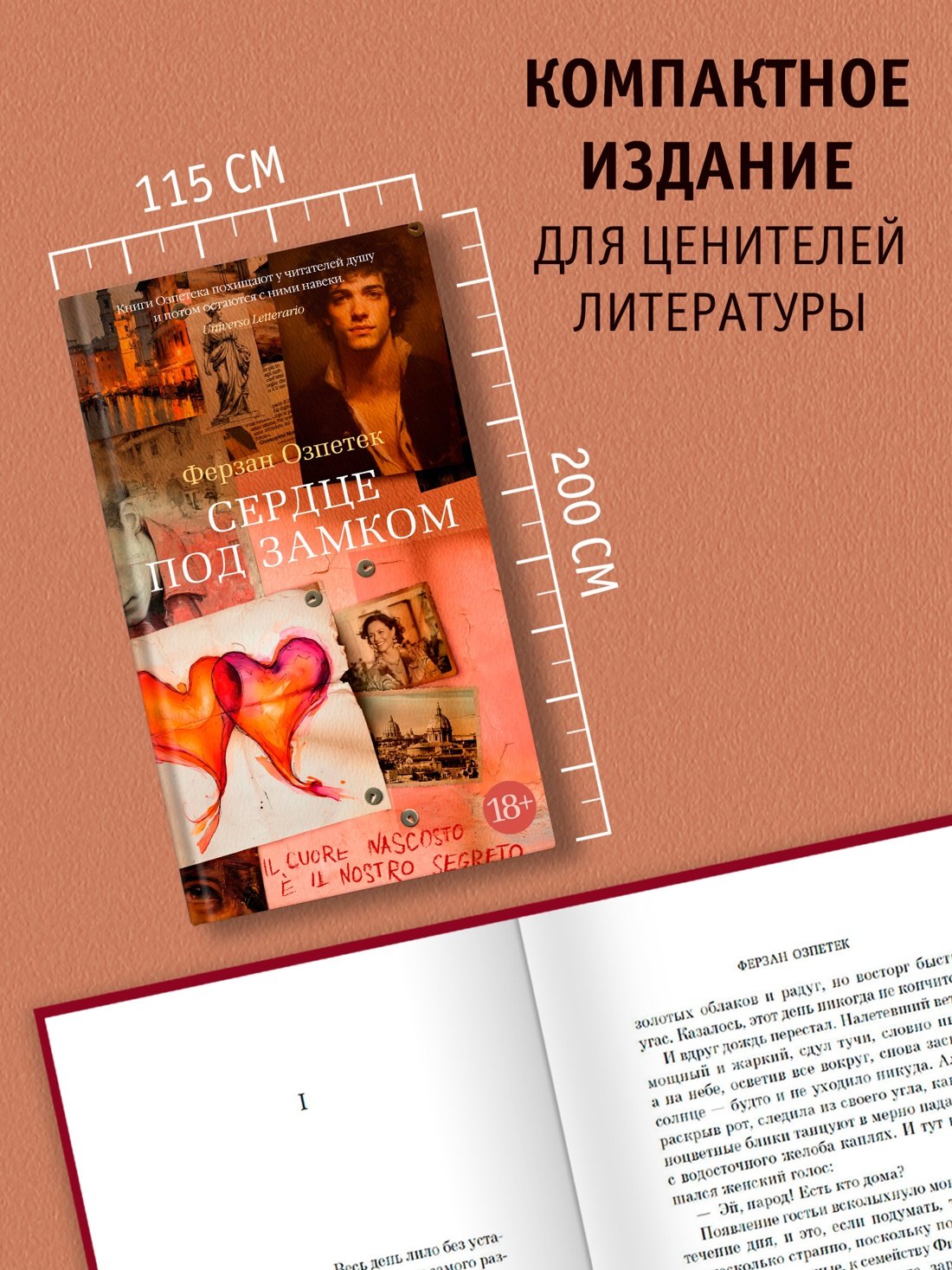 Изображение бумажной книги