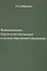 Психологическое благополучие школьников в системе современногообразования — 2567036 — 1