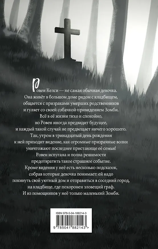 Книга Темные видения (Марьо де Фут) — 2