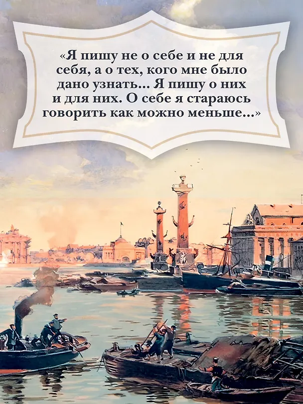 Книга На берегах Невы (Ирина Одоевцева) — 9
