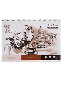 Альбом для эскизов А3 40л крафт бумага 80 г/м2, жестк. подложка, спираль, ARTформат