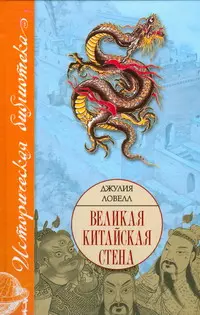 Великая Китайская стена — 2175799 — 1