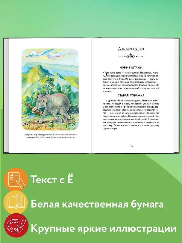 Книга Рассказы (ил. А. Кардашука) (Борис Житков) — 8