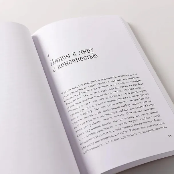 Книга Четыре тысячи недель на всё: Меньше планов — больше жизни (Оливер Беркман) — 7