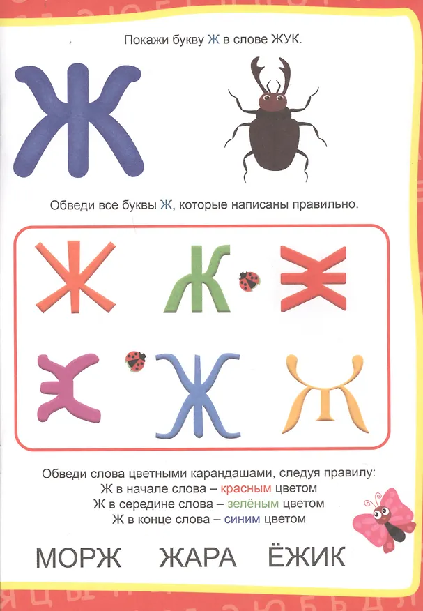 Книга Учим буквы () — 4