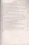 История России. 7 класс. Технологические карты уроков по учебнику Н.М. Арсентьева, А.А. Данилова, П.С. Стефановича, А.Я. Токаревой: под редакцией А.В. Торкунова — 2845837 — 2