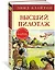 Высший пилотаж — 2620024 — 2