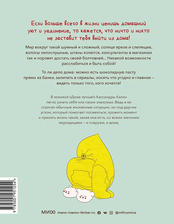 Дома лучше 2915206 — 2