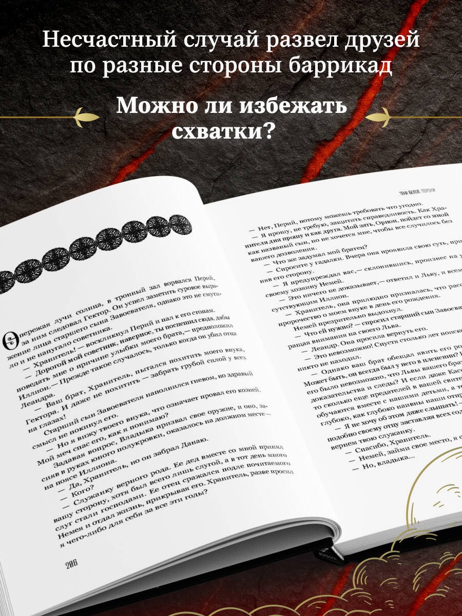 Изображение бумажной книги