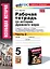 Рабочая тетрадь по истории Древнего мира. В 2-х частях. Часть 2: 5 класс: к учебнику А.А. Вигасина и др., под ред. А.А. Искендерова "Всеобщая история. История древнего мира. 5 класс". ФГОС НОВЫЙ (к новому учебнику) — 3021582 — 1