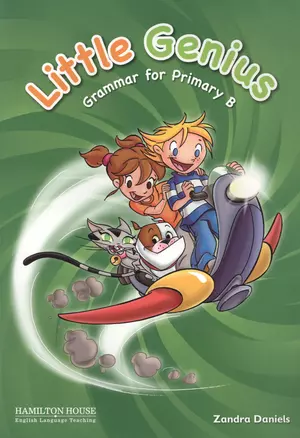 Little Genius. Grammar for Primary B. Student's book — 2607075 — 1