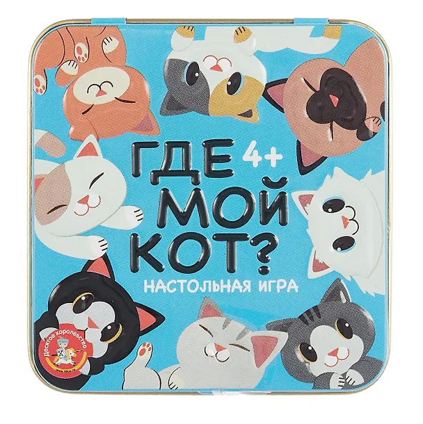 Игра настольная "Пластиковые кубики. Где мой кот?" (жестяная коробочка) 3059911 — 1