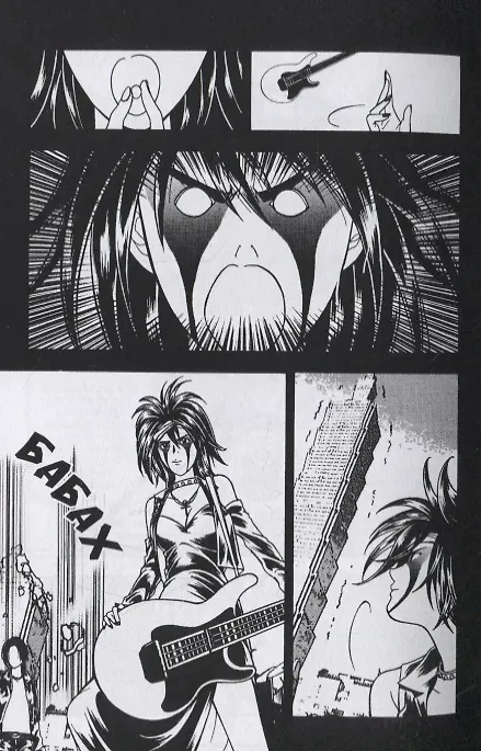 Любовь онлайн. Том 6 (Wanglian). Маньхуа 2789442 — 4
