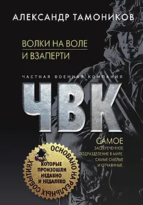 Волки на воле и взаперти