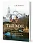 Теплое. История Знаменской церкви и владельцев усадьбы — 2907820 — 1