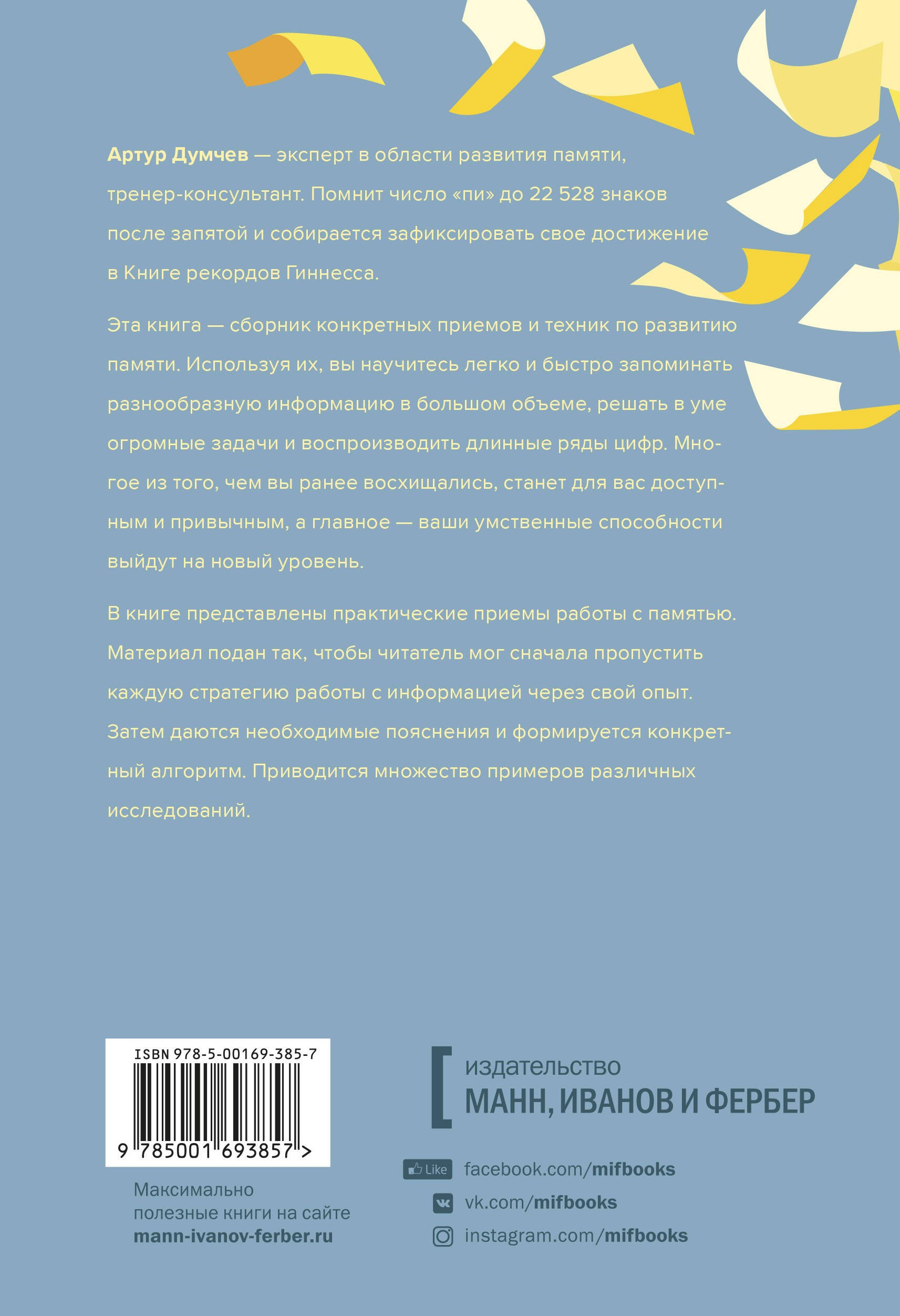 Изображение бумажной книги