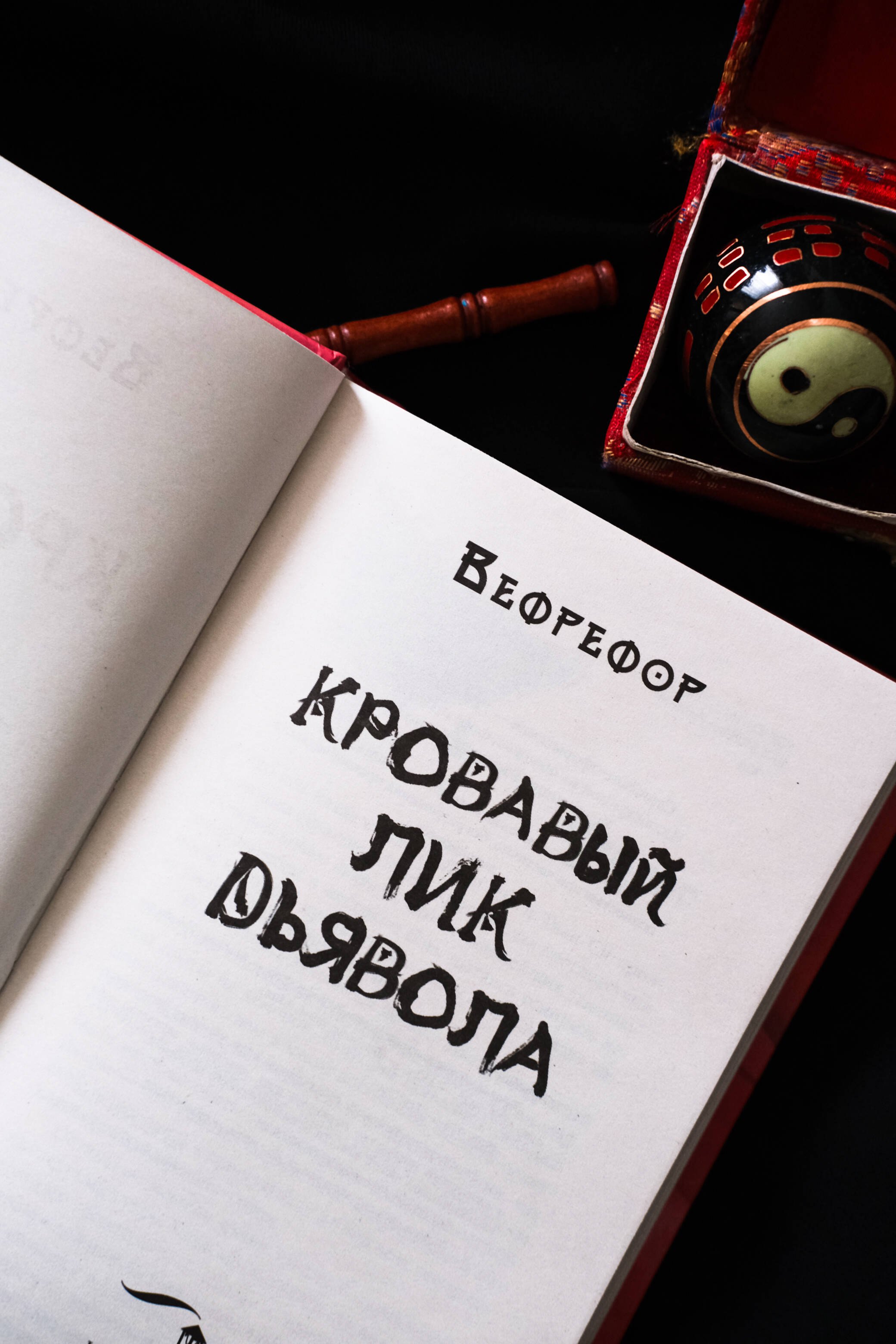 Изображение бумажной книги