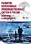 Развитие бережливых производственных систем в России от истории к современности — 2693213 — 1
