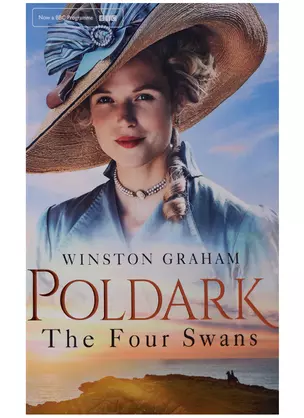 Poldark The Four Swans (м) Graham — 2633826 — 1