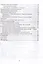 Универсальный школьный справочник: правила русского языка. 5-9 классы — 3054967 — 3