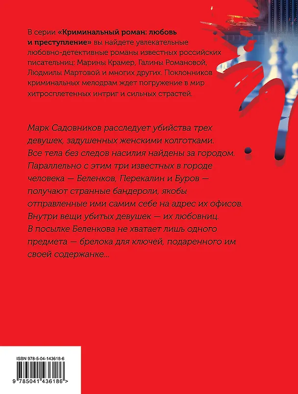 Книга Красное на голубом (Анна Данилова) — 2