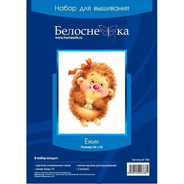 Набор д/творчества Вышивка Ежик 768-14 314664 — 1