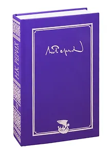 Николай Константинович Рерих. Письма. Том II (1933-1935)