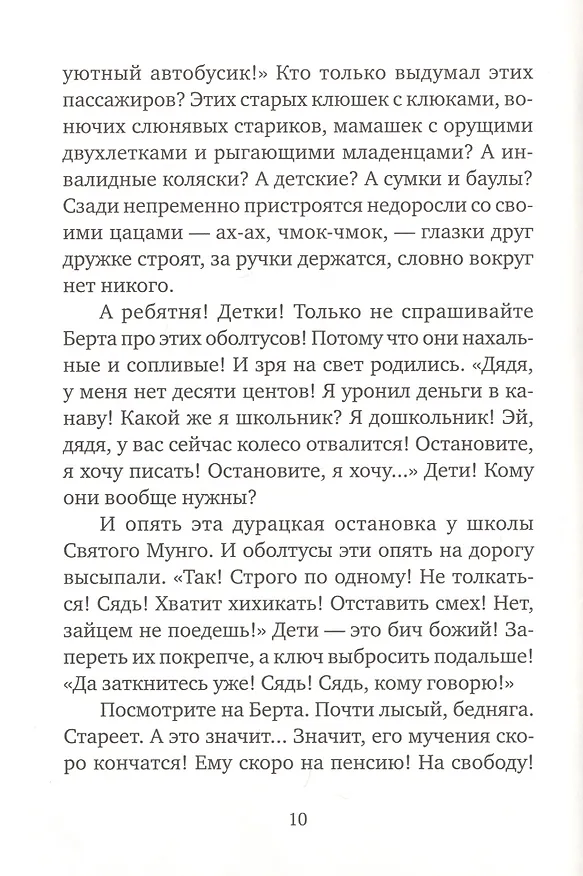 Книга Ангелино Браун (Дэвид Алмонд) — 4