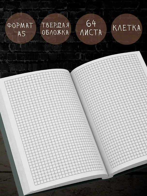 Книга для записей А4 64л кл. "Сильный всегда остаётся сильным" склейка 3029001 — 4