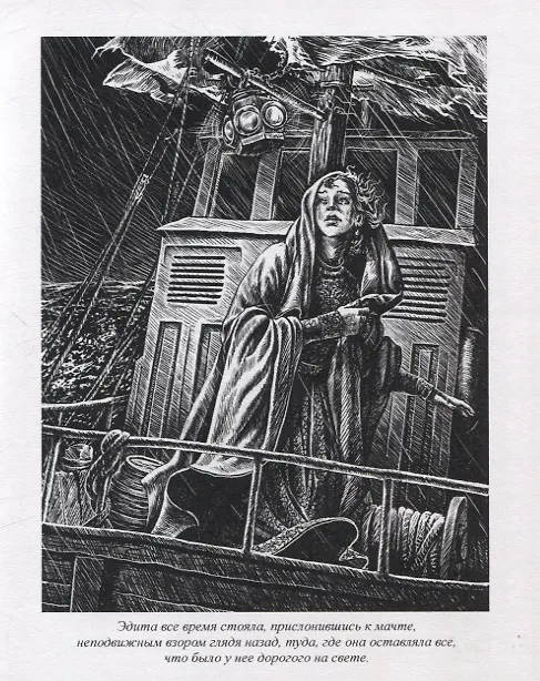 Книга Всемирная война () — 4