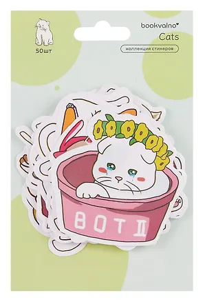 Набор стикеров Котики 1 3078625