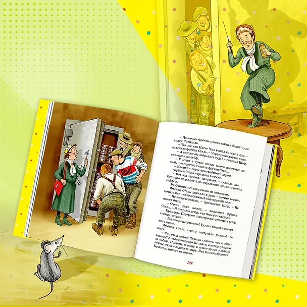 Книга Фрёкен Сталь – гроза разбойников (Ян-Олаф Экхольм) — 4