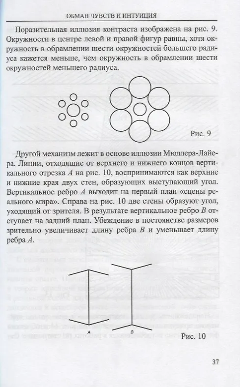 Книга Математика. Поиск истины (Морис Клайн) — 3