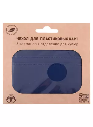 Чехол для пластиковых карт 6отд. синий, карман для купюр, экокожа — 2936609 — 1