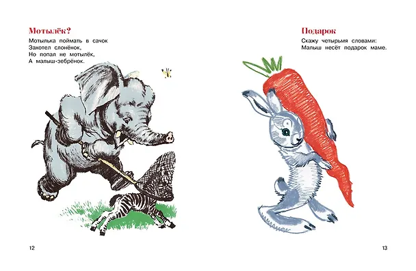 Книга Мамины крошки (Алексей Лаптев) — 9