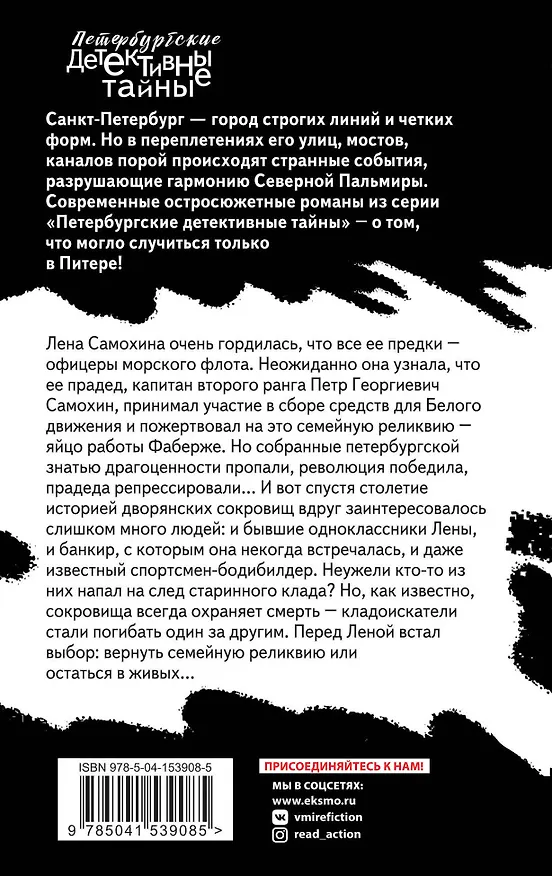 Книга Два раза в одну реку (Екатерина Островская) — 2