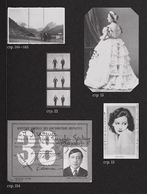 Книга Перед лицом времени. Эссе о фотографии (Зигфрид Кракауэр) — 1